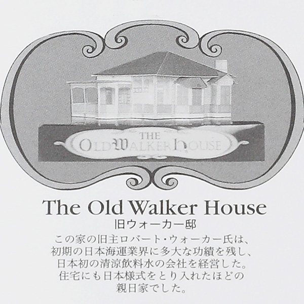 画像3: 長崎ペーパークラフトシリーズ：グラバー園旧ウォーカー邸 (3)