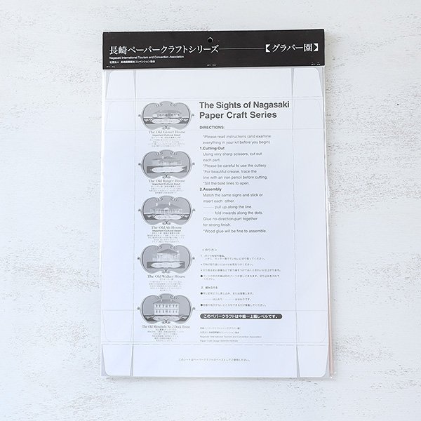 画像2: 長崎ペーパークラフトシリーズ：グラバー園旧ウォーカー邸 (2)