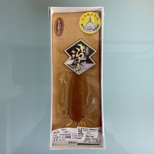 画像1: からすみ (1)