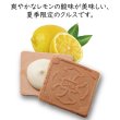 画像2: 【夏季限定】　長崎銘菓　レモンクルス　１２枚 (2)