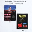 画像3: 長崎ランタンフェスティバル2026クリアファイル (3)