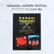 画像2: 長崎ランタンフェスティバル2026クリアファイル (2)