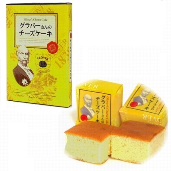 画像2: グラバーさんのチーズケーキ10個 (2)