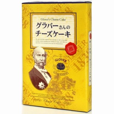 画像2: グラバーさんのチーズケーキ15個