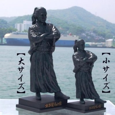 画像1: 坂本龍馬像　ミニチュア像【小】15cm　山崎和國氏監修