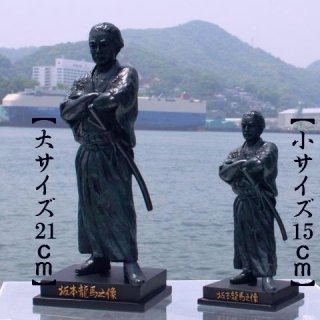 桂浜 坂本竜馬 坂本龍馬 龍馬伝 フィギュア 龍馬像 銅像 高知県