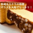 画像3: 須崎屋　五三焼かすてら ０．５号 (3)